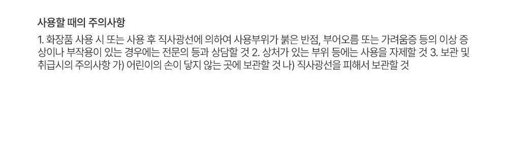 [트러블부위 진정케어] 피캄 센텔라 트러블 스팟 15ml 상세페이지 36